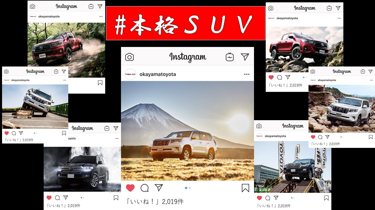 SUV