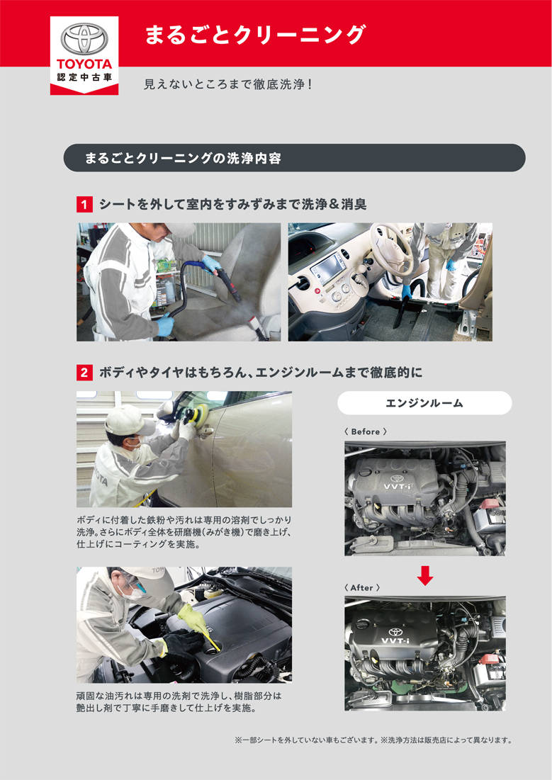 岡山トヨタのu Car 岡山トヨタ