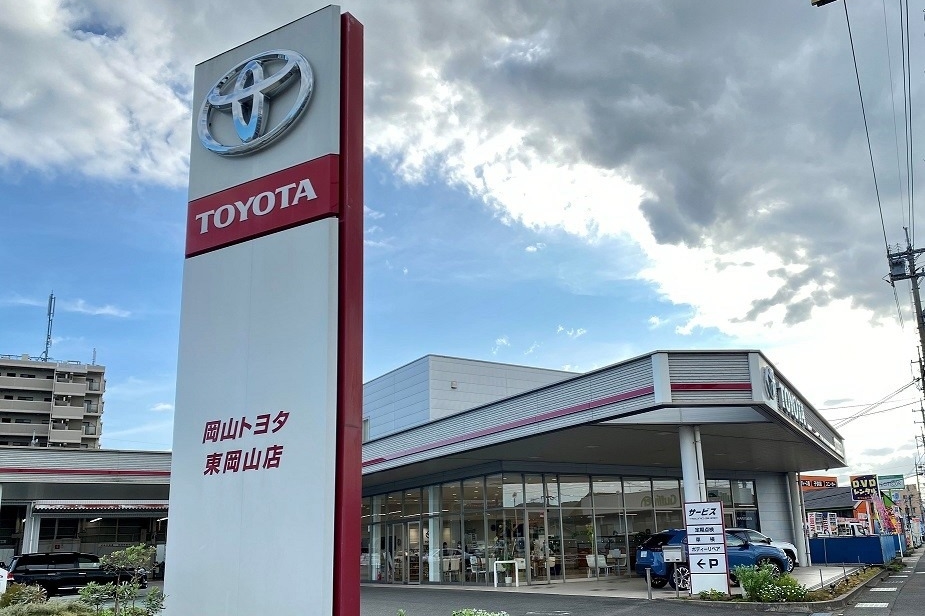 東岡山店  岡山トヨタ