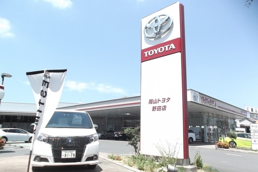 野田店