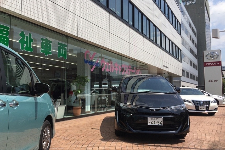 ウェルキャブステーション