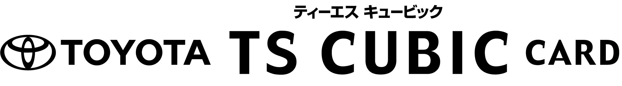 Ts Cubic Card 岡山トヨタ