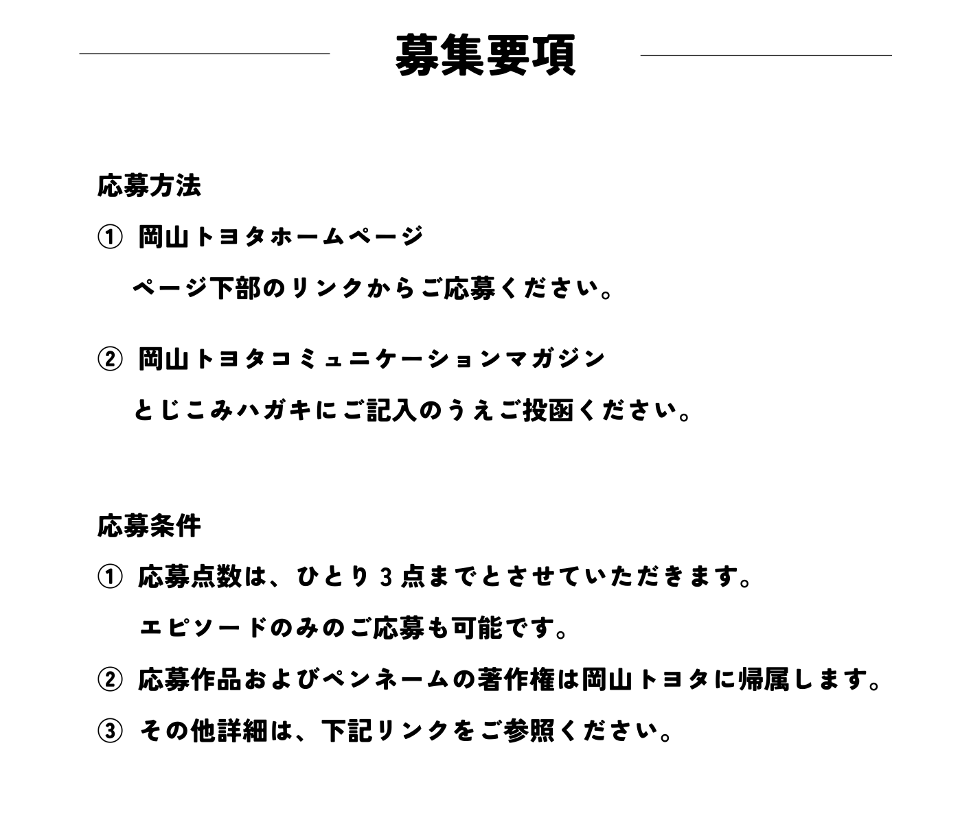 SMILE EPISODE | 【公式】岡山トヨタ