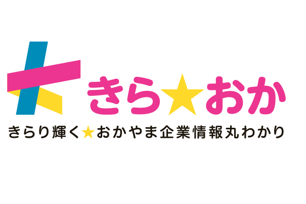 きらおか