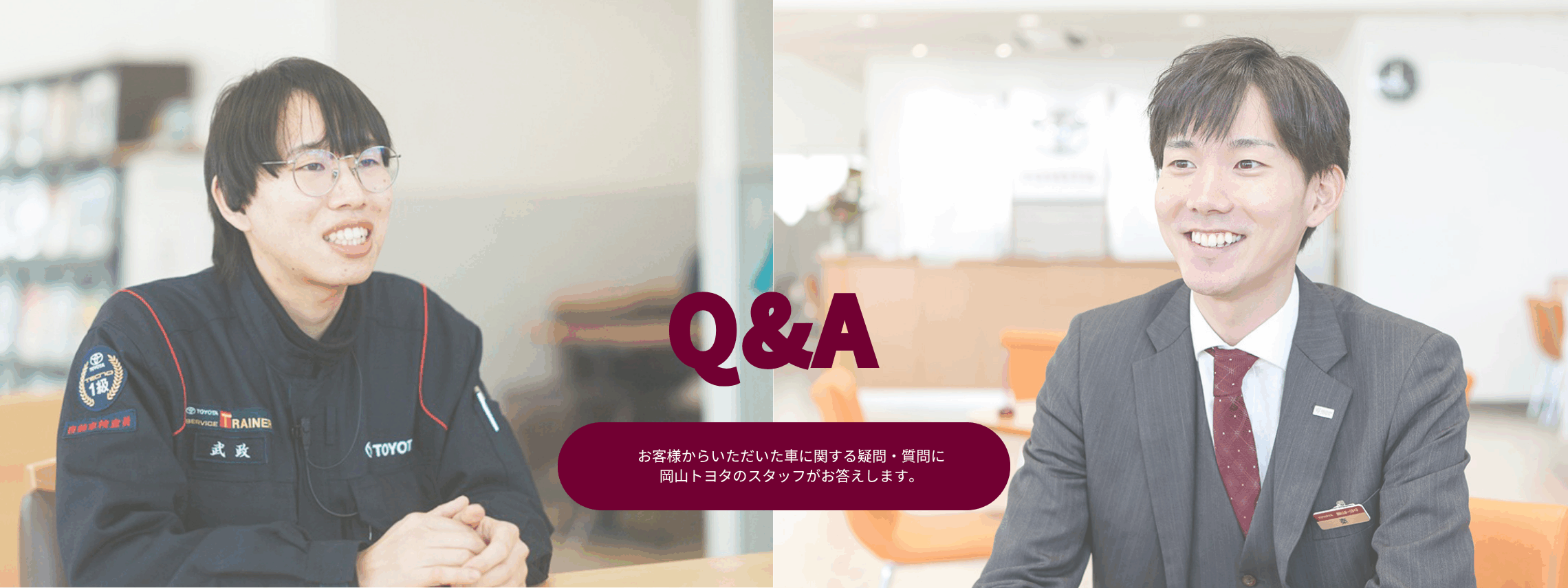 Q&A　車に関する疑問・質問にお答えします