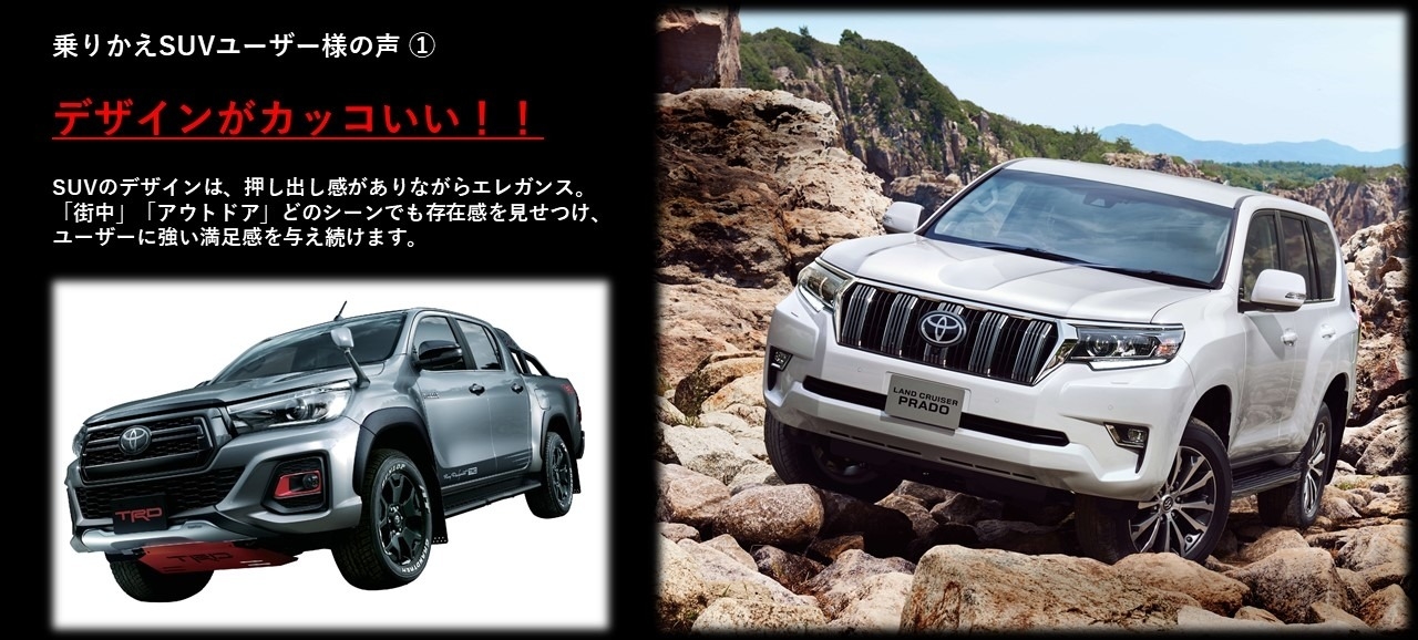 SUV