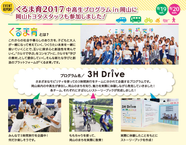 本格オフロード同乗試乗会開催！