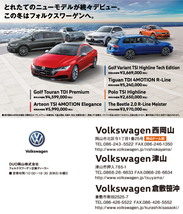 【The Beetle】2019年、日本での販売終了。今なら、標準モデルも特別限定車もゆとりをもって選べます。